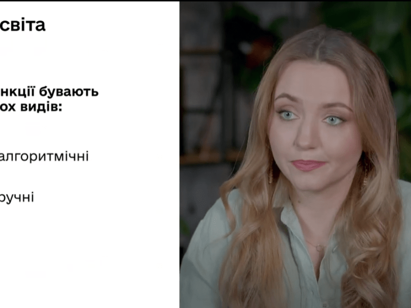 Наталя_Судакова_Дія_Освіта_про_санкції