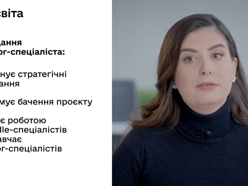 Ольга_Одарченко_Дія_Освіта_про_сеошників